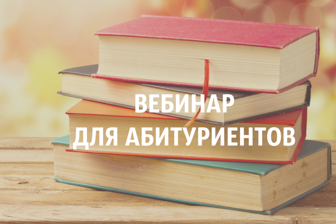 Иллюстрация к новости: Вебинар с научным руководителем магистратуры «Литературное мастерство»