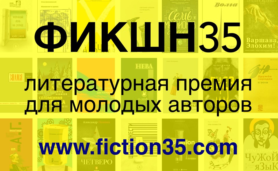 Иллюстрация к новости: Тимур Валитов вошел в длинный список новой литературной премии для молодых писателей