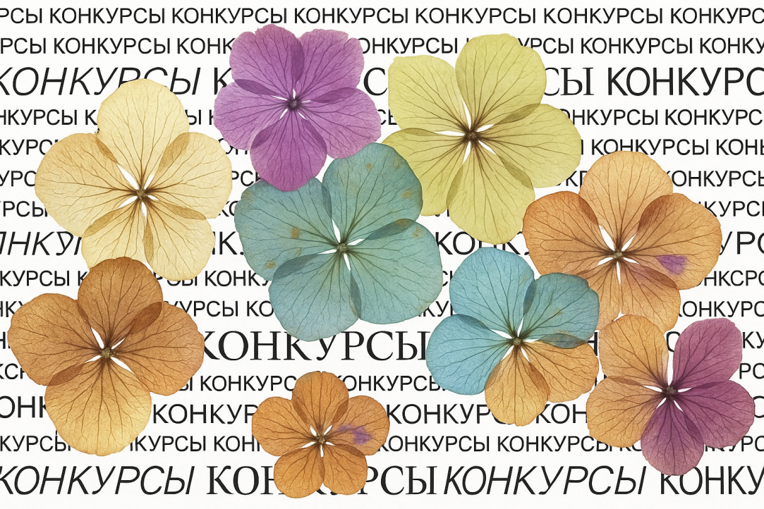 Летние конкурсы и опен-коллы для писателей Иллюстрация к новости: Летние конкурсы и опен-коллы для писателей
