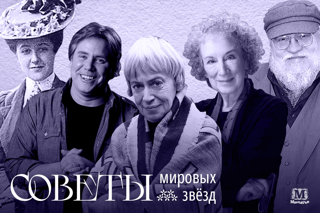 Иллюстрация к новости: Советы великих