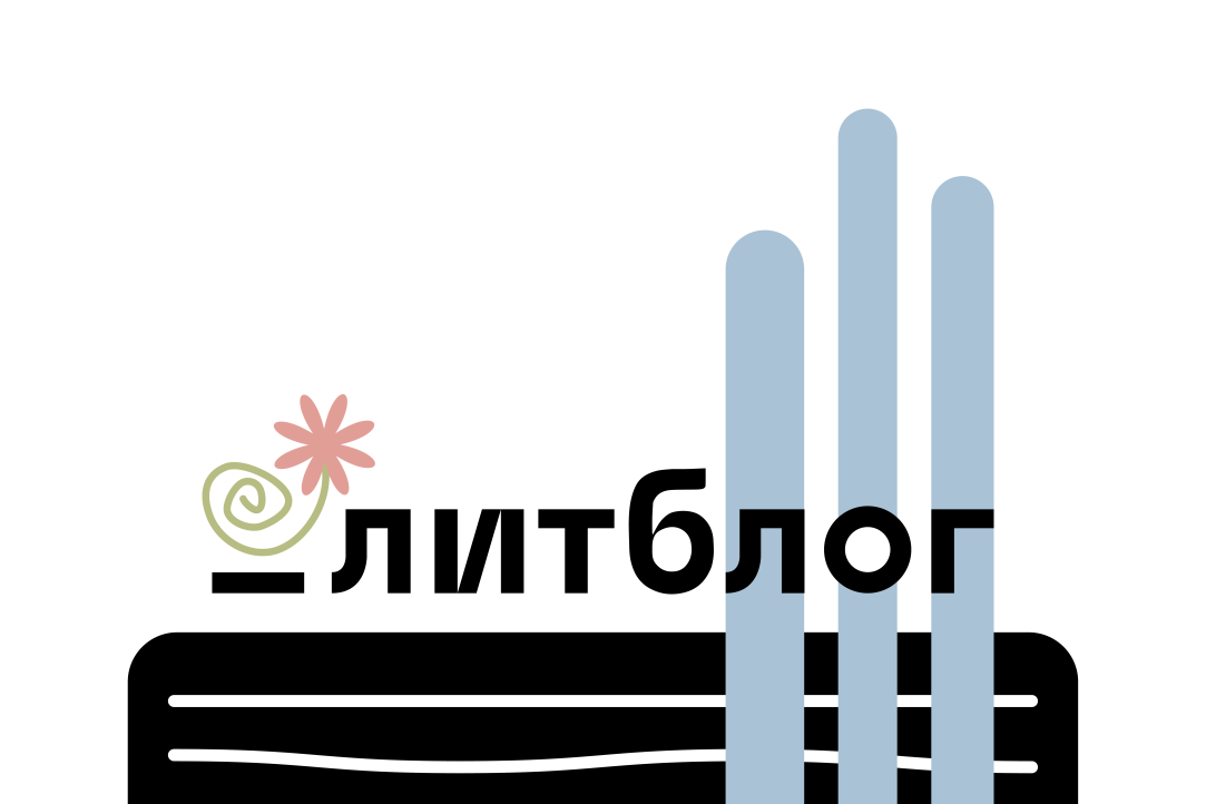 Иллюстрация к новости: Новые книжные блоги